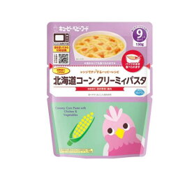 3〜5個セット まとめ買い キユーピー MR-91 レンジでチンするハッピーレシピ 北海道コーンCパスタ 130g ベビーフード