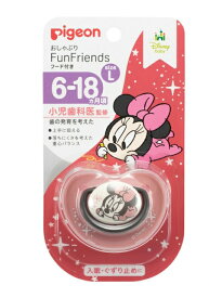 【注文合計3380円以上で注文可能】ピジョン おしゃぶり FunFriends 6-18ヵ月 L ミニー柄 1個入お一人様5点まで