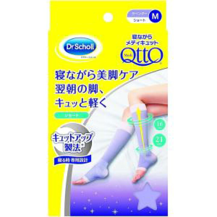 ドクターショール　寝ながらメディキュット　スパッツタイプ　ラベンダー　Ｌサイズ ×8個セット 寝ながらメディキュット に新ラインナップ登場！「寝ながらメディキュット ショート」新発売 | レキットベンキーザー・ジャパン株式会社のプレスリリース