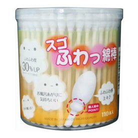 【注文合計2980円以上で注文可能】山洋 スゴふわっ綿棒 110本入（4936613091127）お一人様5点まで