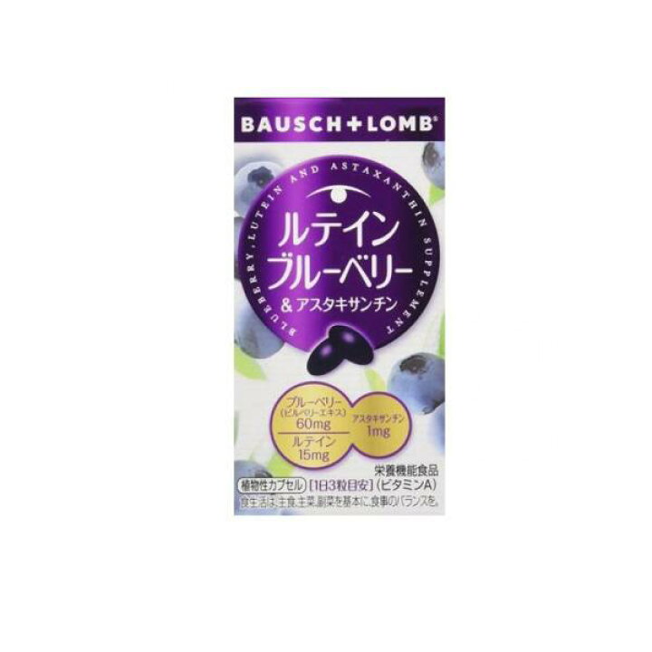 楽天市場】3〜5個セット まとめ買い ボシュロム ルテインブルーベリー 