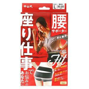 3〜5個セット まとめ買い 中山式 ボディフレーム 座り仕事 腰用 Lサイズ 男女兼用 サポーター