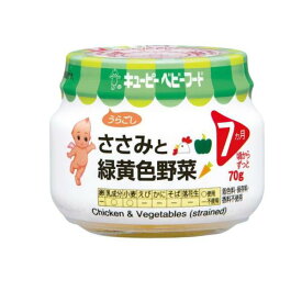 6〜10個セット まとめ買い キューピーベビーフード ささみと緑黄色野菜 7ヵ月頃から 70g