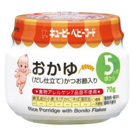 6〜10個セット まとめ買い キューピーベビーフード おかゆ だし仕立て 5ヵ月頃から 70g