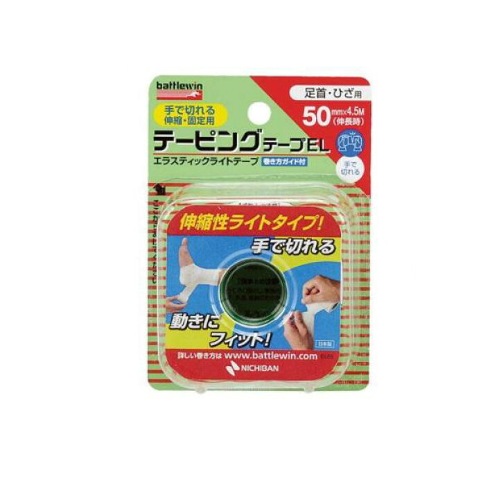 楽天市場】3〜5個セット まとめ買い ニチバン バトルウィン テーピング 
