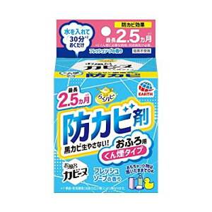 【注文合計2980円以上で注文可能】アース製薬 らくハピ お風呂カビーヌ フレッシュソープの香り 1個 カビとり剤 掃除用洗剤 洗剤 清掃お一人様5点まで