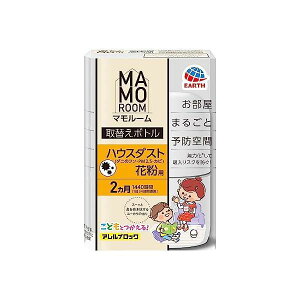 【注文合計2980円以上で注文可能】アース製薬 マモルームFeatアレルブロックハウスダスト花粉用替2ヵ月用1本 防虫剤 殺虫お一人様5点まで