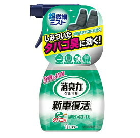 6〜10個セット まとめ買いエステー クルマの消臭力 新車復活 ミント 17 250ml