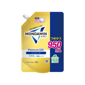 【注文合計3380円以上で注文可能】アース製薬 薬用 モンダミン マウスウォッシュ プレミアムケア ゴールドミント つめかえ 950ml 洗口液お一人様5点まで