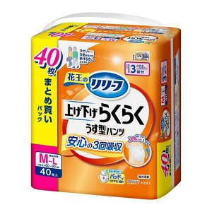 【注文合計2980円以上で注文可能】リリーフ パンツタイプ 上げ下げラクラク うす型パンツ 3回 M-L 40枚 大人用オムツ 排泄ケア 介護 介助お一人様5点まで