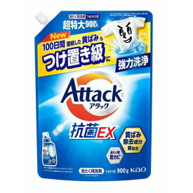 3〜5個セット まとめ買い KAO アタック抗菌EX つめかえ用 900g 液体タイプ 衣料用洗剤 洗剤 清掃