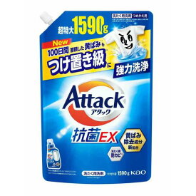 【注文合計2980円以上で注文可能】 KAO アタック抗菌EX つめかえ用 1590g 液体タイプ 衣料用洗剤 洗剤 清掃お一人様5点まで