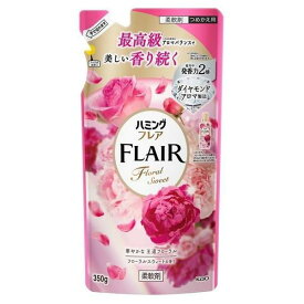 【注文合計3380円以上で注文可能】KAO ハミングフレア フローラルスウィート つめかえ用 350g 柔軟剤 衣料用洗剤 洗剤 清掃お一人様5点まで
