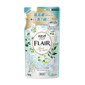 【注文合計3380円以上で注文可能】KAO ハミングフレア サボンデサボン つめかえ用 350g 柔軟剤 衣料用洗剤 洗剤 清掃お一人様5点まで
