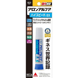 3〜5個セット まとめ買い コニシ　アロンアルファ　ハイスピードEX