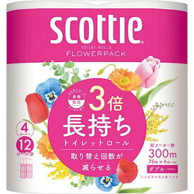 スコッティ フラワーパック 3倍長持ち トイレットペーパー ダブル(75m×4ロール)お一人様5点まで