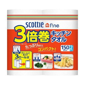 クレシア スコッティ ファイン3倍巻キッチンタオル2ロール ペーパータイプ キッチンペーパー キッチン消耗品お一人様5点まで