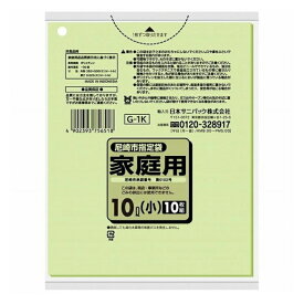 3〜5個セット まとめ買い 日本サニパック 家庭用 尼崎市指定袋 10Lサイズ 10枚入り