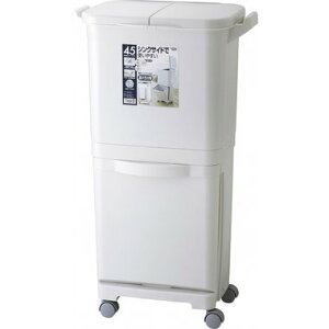 ゴミ箱 2段 45l」の人気商品一覧・価格比較 - 価格.com