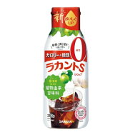 【注文合計3380円以上で注文可能】ラカントS シロップ サラヤ ラカンカ 280gお一人様5点まで