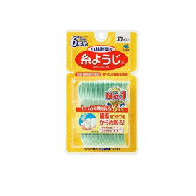 6〜10個セット まとめ買い 小林製薬 糸ようじ 30本入 デンタルフロス オーラルケアグッズ オーラルケア