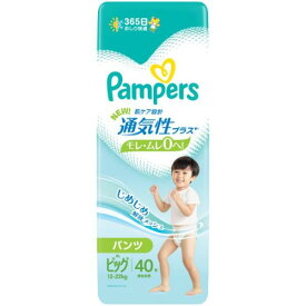 【注文合計3380円以上で注文可能】P&G パンパース 通気性プラス パンツ ビッグ40枚 12-22kg おむつ オムツ おしりふき ベビーケアお一人様5点まで