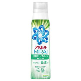 【注文合計3380円以上で注文可能】アリエールMiRAi 超濃縮コンパクト洗剤 部屋干し＆スポーツ 本体(460g)お一人様5点まで