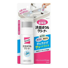 花王 クイックル 洗面ボウルクリーナー 本体 100ml　最短発送