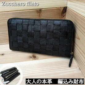 財布 長財布 レディース 本革 大容量 ラウンド zucchero ズッケロ フェス ウォレット 革 レザー ラウンド 人気 可愛い 実用的 機能的 ブラック 黒