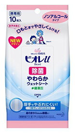 【A商品】 6～10個セット まとめ買い 花王　ビオレu　除菌やわらかウェットシート　ノンアルコール　10枚