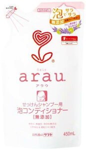 �y�������v2980�~�ȏ�Œ����\�z �T�����@arau�@�A���E�@�A�R���f�B�V���i�[�@�l�ߑւ��@450ml ����l�l5�_�܂�