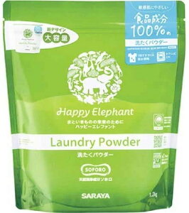 3〜5個セット まとめ買い サラヤ  ハッピーエレファント 洗たくパウダー 1.2kg