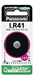 【注文合計3380円以上で注文可能】 パナソニック　アルカリボタン電池　LR41P お一人様5点まで