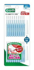 【注文合計2980円以上で注文可能】 サンスター GUMガム 歯間ブラシ  I字型  SSサイズ  20本入 お一人様5点まで