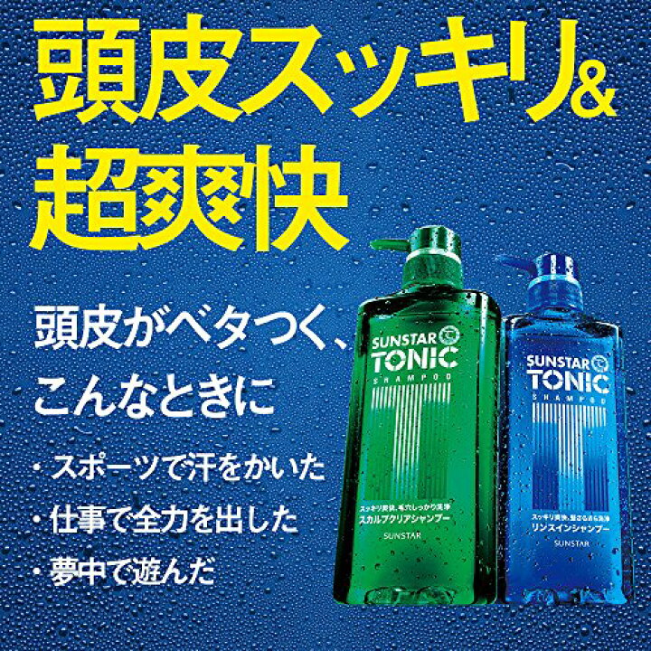 楽天市場 サンスタートニック スカルプクリアシャンプー ポンプ 5ml 男性用 Nicobase