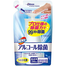 【ケース販売】 18個セット カビキラー アルコール除菌 食卓用 詰替え 250ml