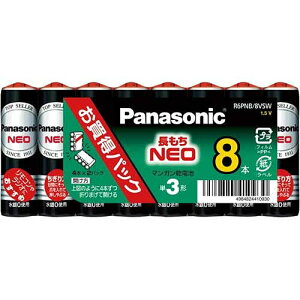 【注文合計2980円以上で注文可能】 パナソニック ネオ黒 マンガン乾電池 単3  8本パック お一人様5点まで