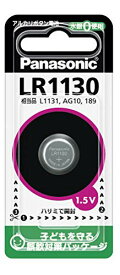 6〜10個セット まとめ買い パナソニック　アルカリボタン電池　1.5V　1個入　LR1130