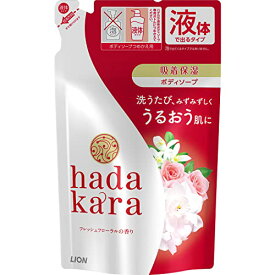 【B商品】【購入条件付き】 ハダカラ　hadakara　ボディソープ フレッシュフローラルの香り 詰め替え 360ml ※購入条件を必ずご確認ください