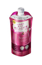 【A商品】 3～5個セット まとめ買い 花王　セグレタ　根元からふんわり　コンディショナー　詰め替え　340ml