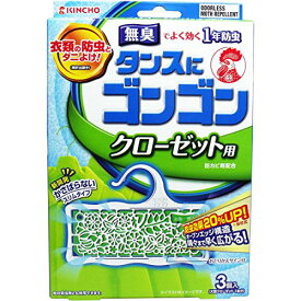 【A商品】 6～10個セット まとめ買い 大日本除虫菊　タンスにゴンゴン　衣類の防虫剤　クローゼット用　3個入 無臭 　1年防虫