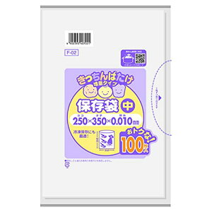 6〜10個セット まとめ買い 日本サニパック きっちんばたけ 保存袋 中サイズ  増量 100枚入り F-02