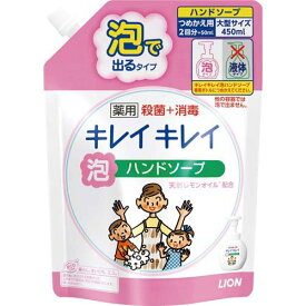 6〜10個セット まとめ買い キレイキレイ 薬用 泡ハンドソープ シトラスフルーティの香り 詰め替え 450mL
