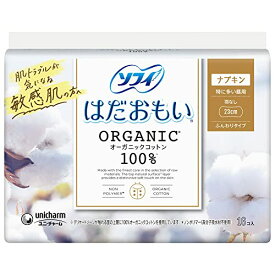 6〜10個セット まとめ買い ユニ・チャーム　ソフィはだおもい　オーガニックコットン 特に多い昼　羽なし 23cm 16枚