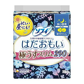 【注文合計2980円以上で注文可能】 ユニ・チャーム　ソフィ　はだおもい　極うすスリム　多い夜用　29cm　15枚 お一人様5点まで