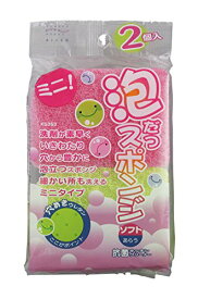 【注文合計3380円以上で注文可能】 アイセン 泡立つスポンジミニソフト　2個入り　 KS353 お一人様5点まで