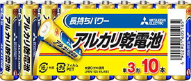 【A商品】 6～10個セット まとめ買い 三菱電機　 MITUBISHI　アルカリ乾電池 単3形 10本パック