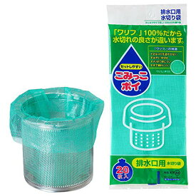 【A商品】 3～5個セット まとめ買い ネクスタ　ごみっこポイ　M-20枚　排水口用水切り袋