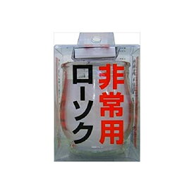 【A商品】 6～10個セット まとめ買い カメヤマ　非常用　防災　コップローソクマッチ付