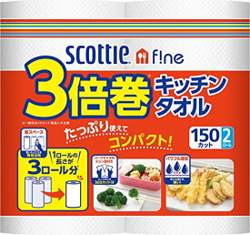 【A商品】 3～5個セット まとめ買い 日本製紙クレシア　スコッティ　ファイン　 3倍巻き　キッチンタオル　150カット ×2ロール入り